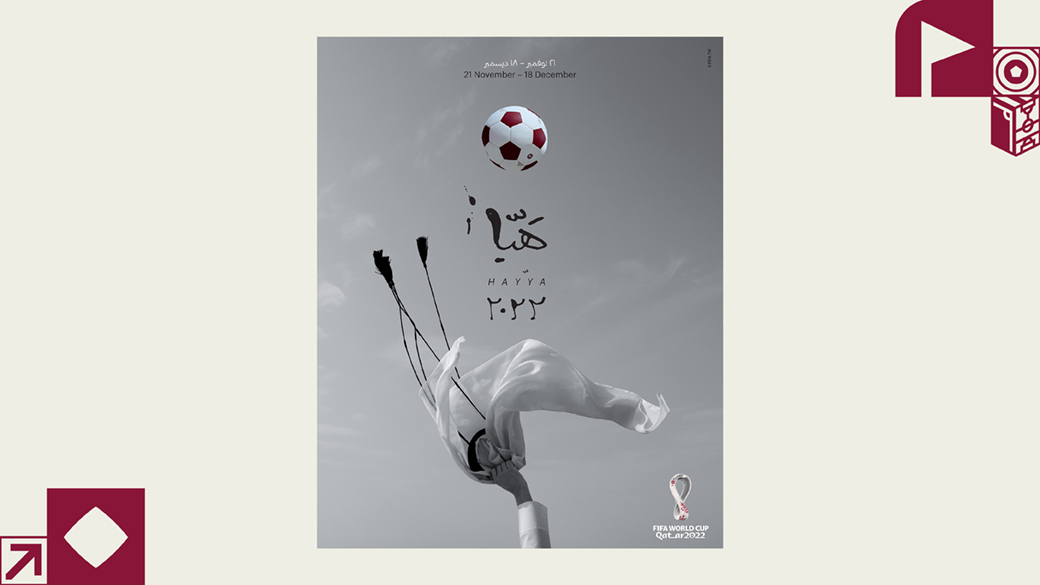 Official World Cup Poster